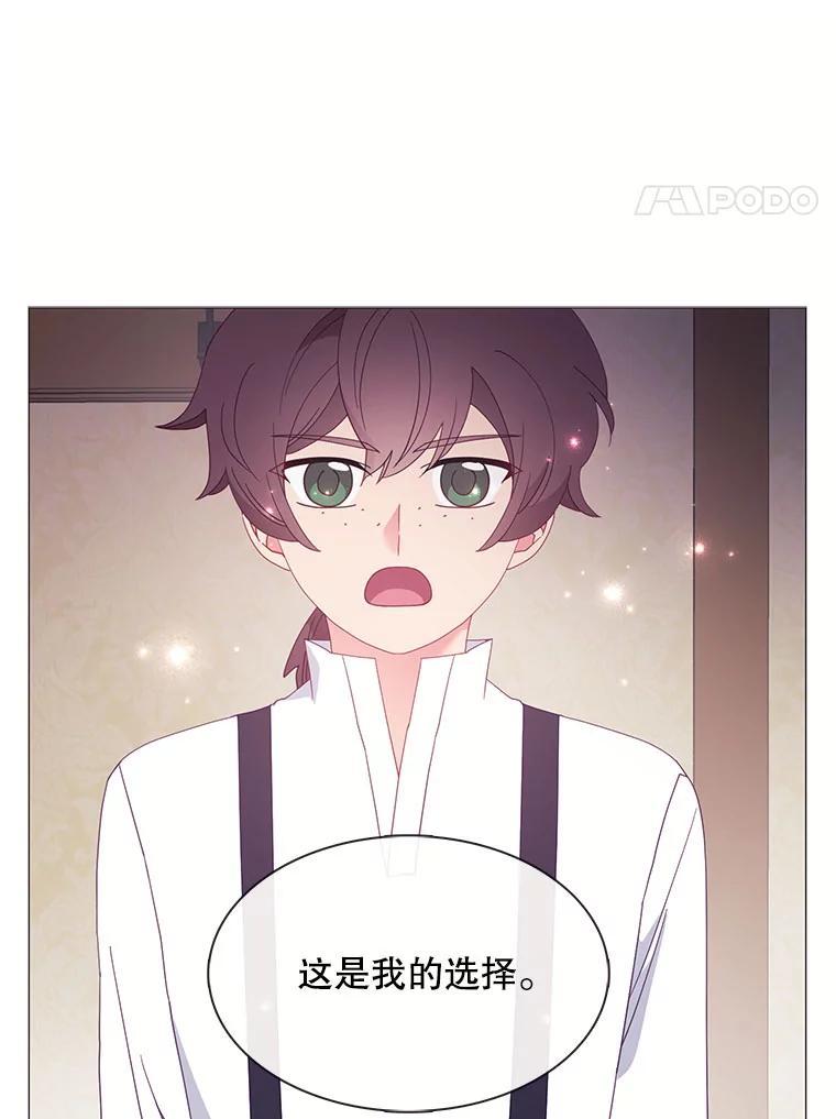 《图书馆需要魔女》122.埃里克有危险 第11页