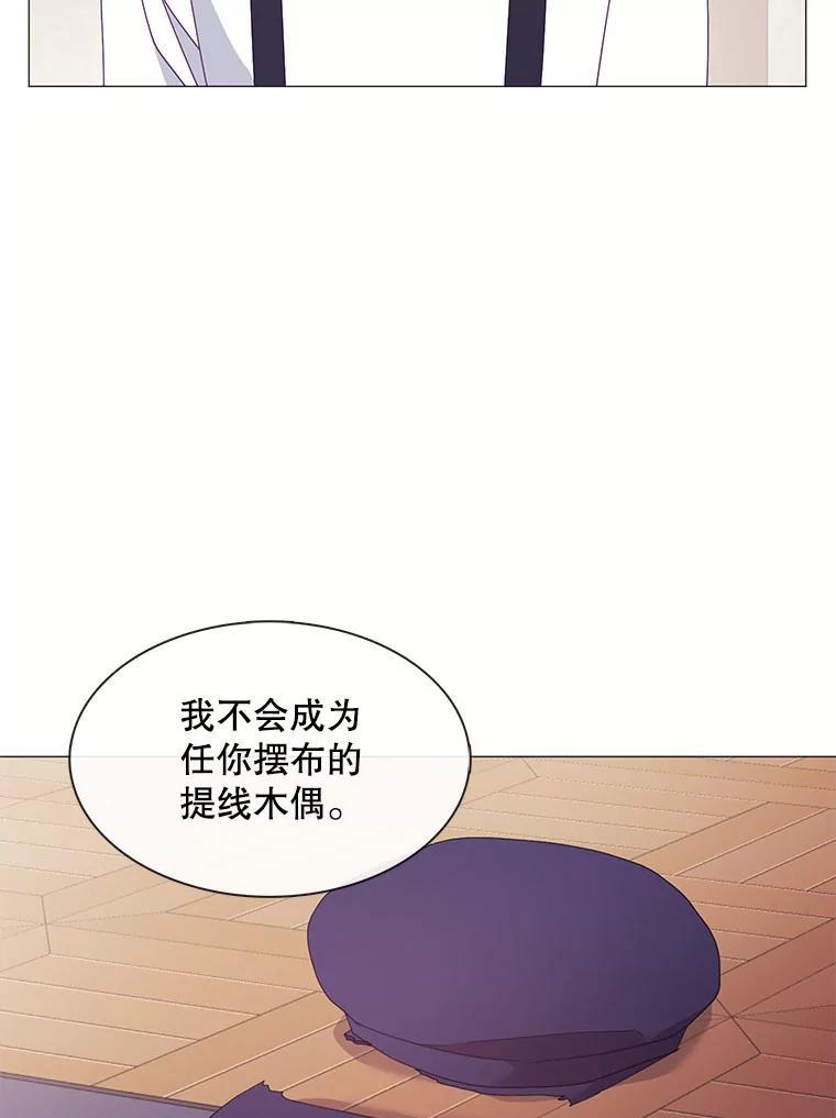 《图书馆需要魔女》122.埃里克有危险 第12页
