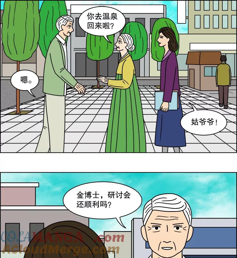 《双甲路边摊》122.玉春糖（最终篇） 第52页