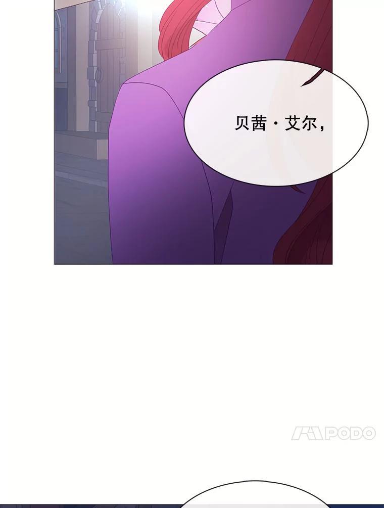 《图书馆需要魔女》122.埃里克有危险 第74页