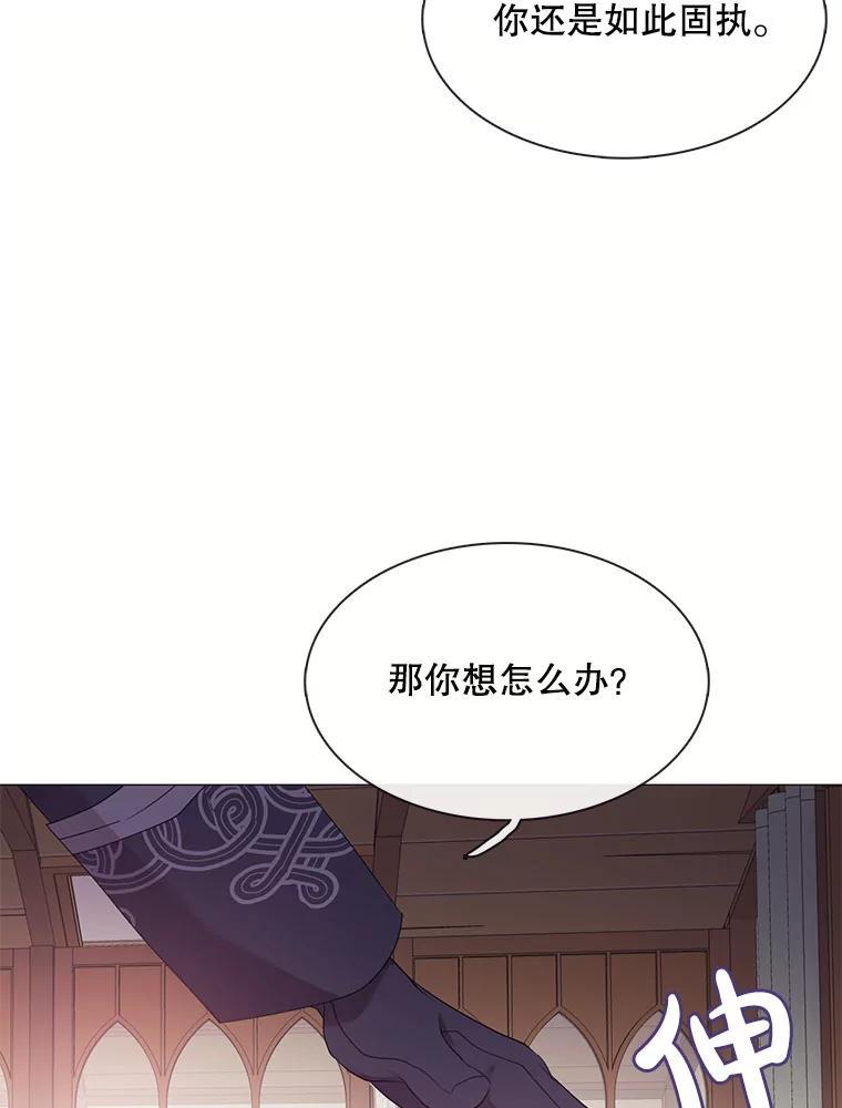 《图书馆需要魔女》122.埃里克有危险 第47页