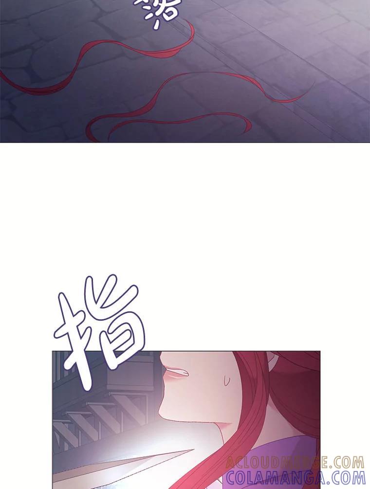 《图书馆需要魔女》122.埃里克有危险 第73页