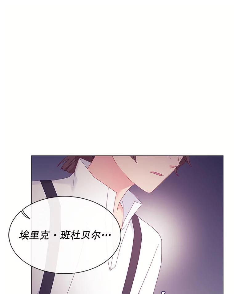 《图书馆需要魔女》122.埃里克有危险 第5页