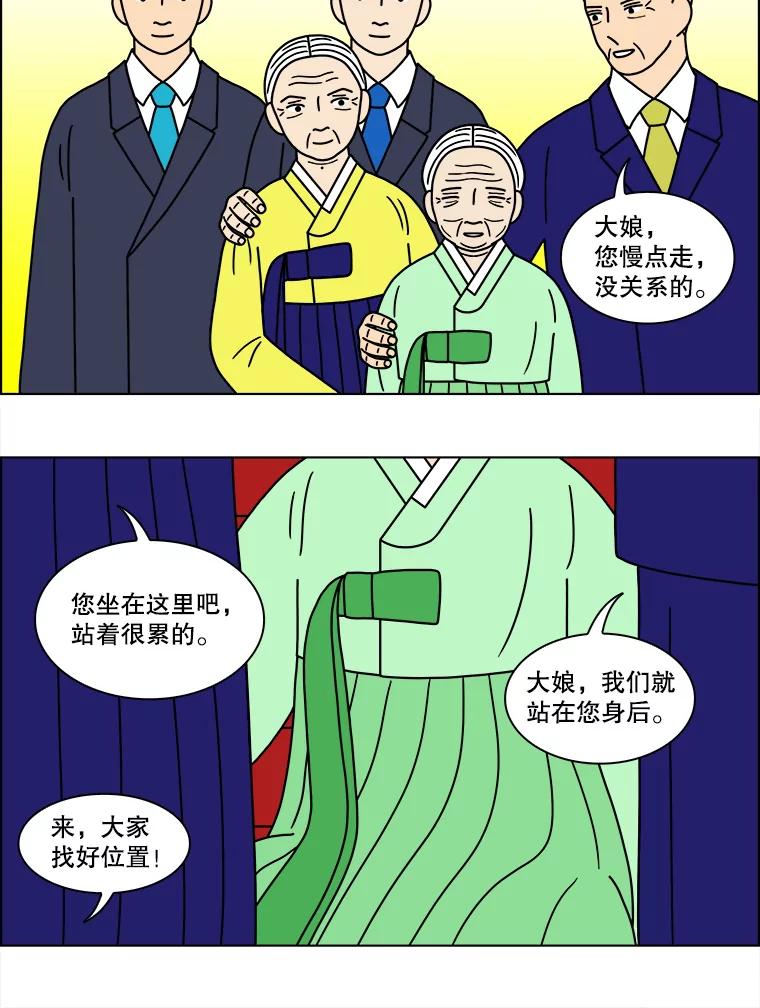 《双甲路边摊》122.玉春糖（最终篇） 第62页