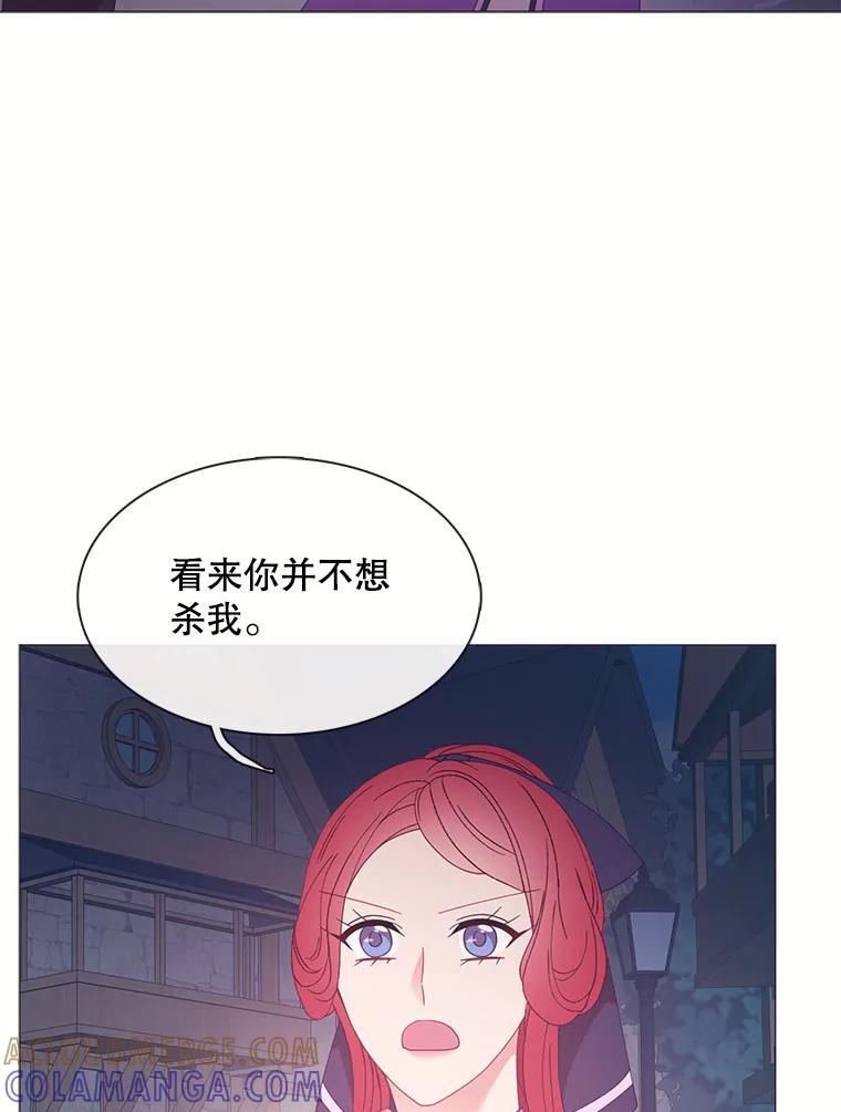 《图书馆需要魔女》122.埃里克有危险 第76页