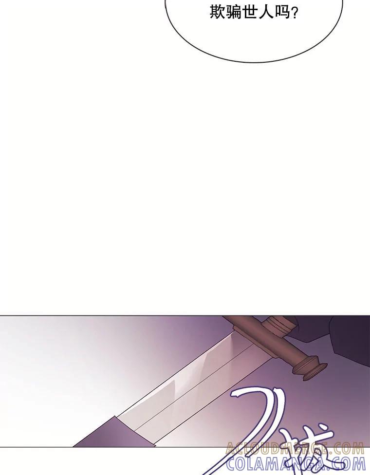 《图书馆需要魔女》122.埃里克有危险 第34页