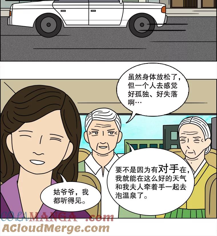 《双甲路边摊》122.玉春糖（最终篇） 第55页