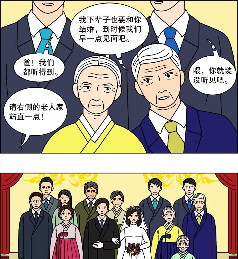 《双甲路边摊》122.玉春糖（最终篇） 第63页