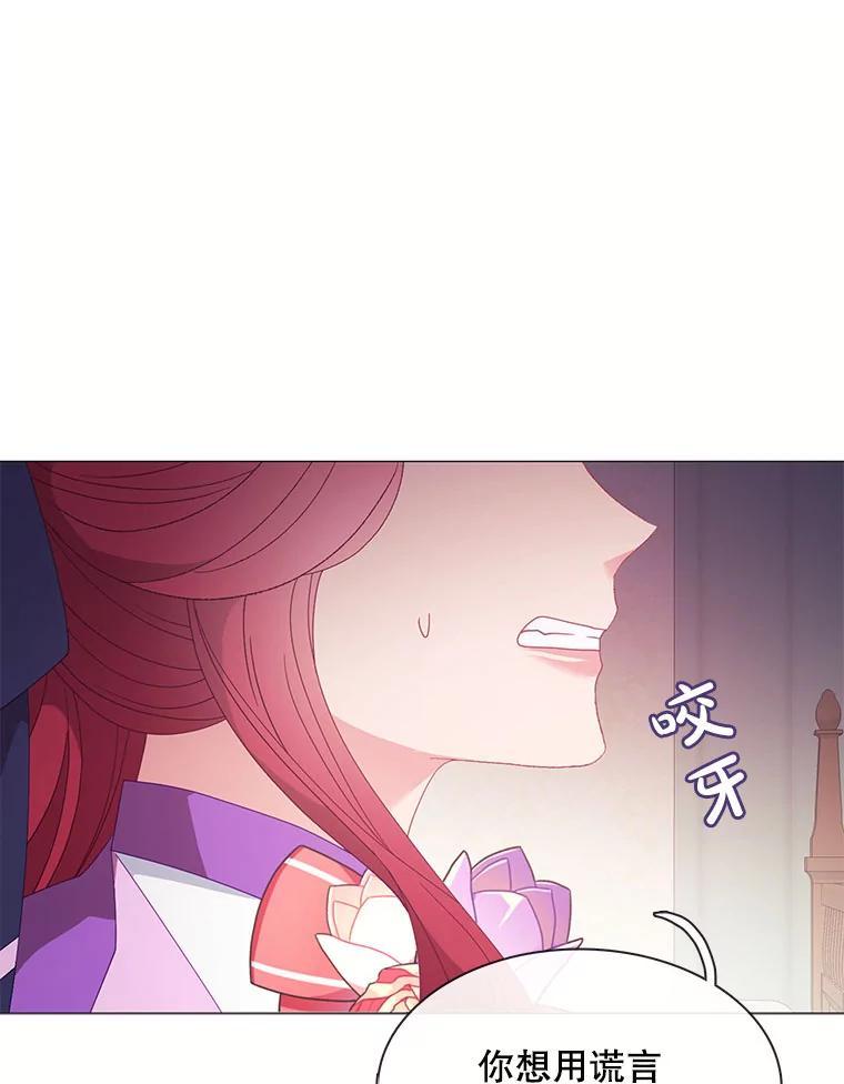 《图书馆需要魔女》122.埃里克有危险 第33页