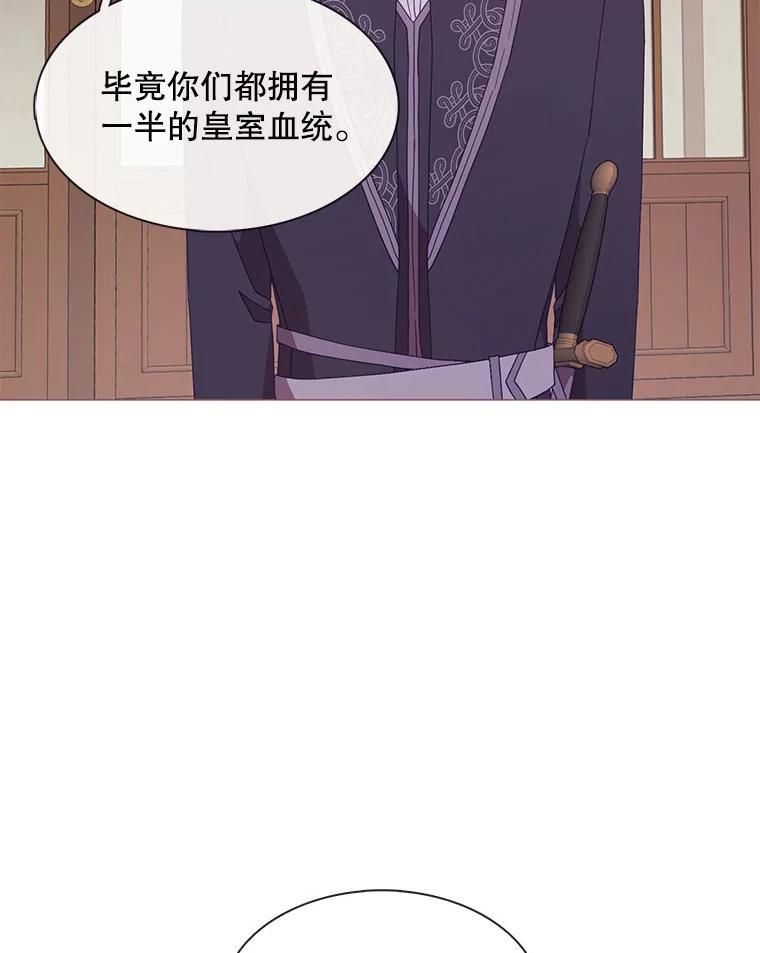 《图书馆需要魔女》122.埃里克有危险 第3页