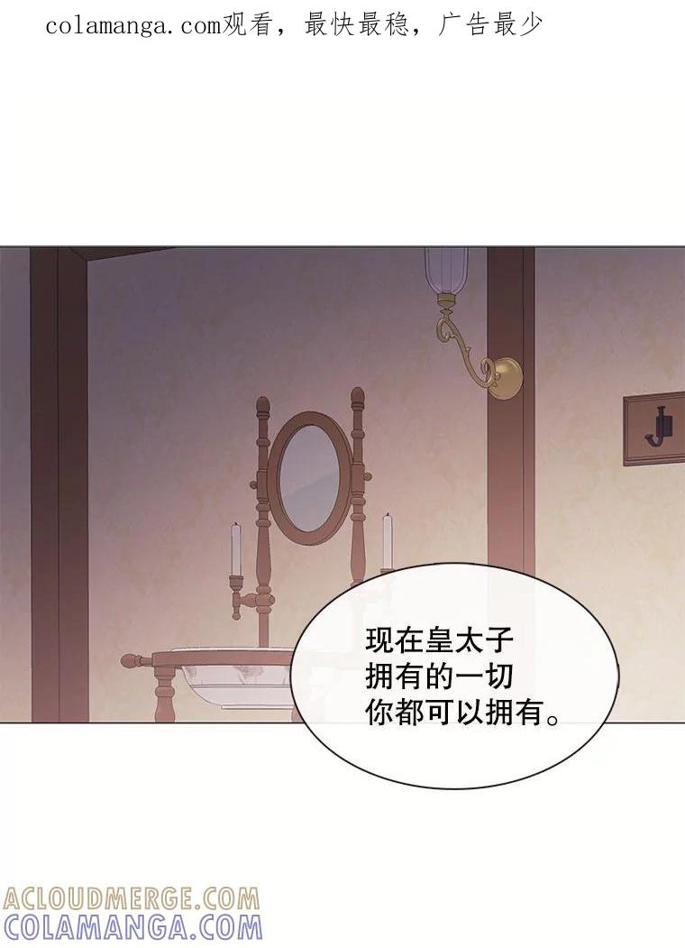 《图书馆需要魔女》122.埃里克有危险 第1页