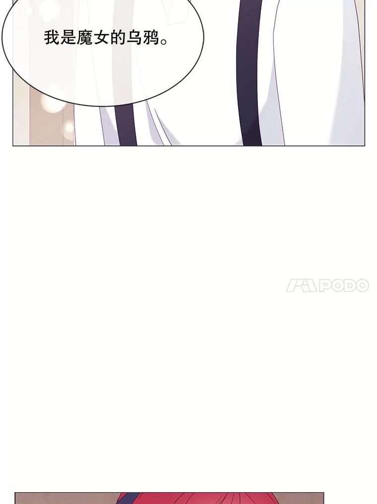 《图书馆需要魔女》122.埃里克有危险 第17页
