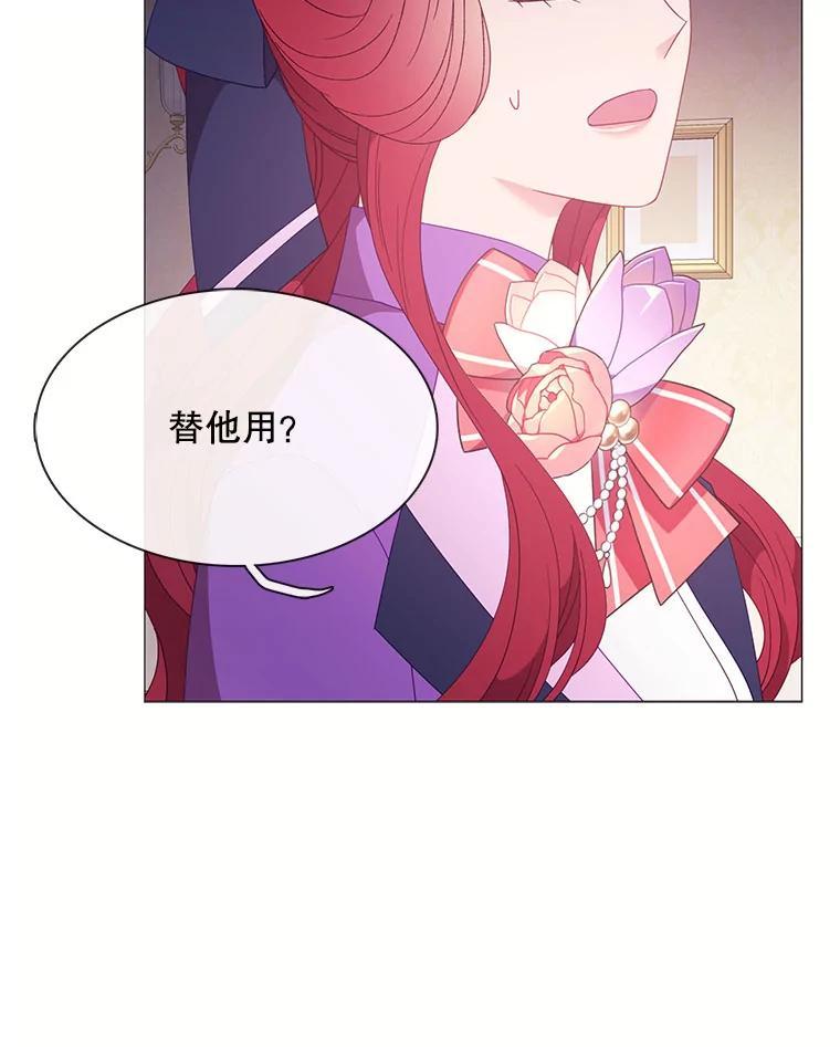 《图书馆需要魔女》122.埃里克有危险 第26页