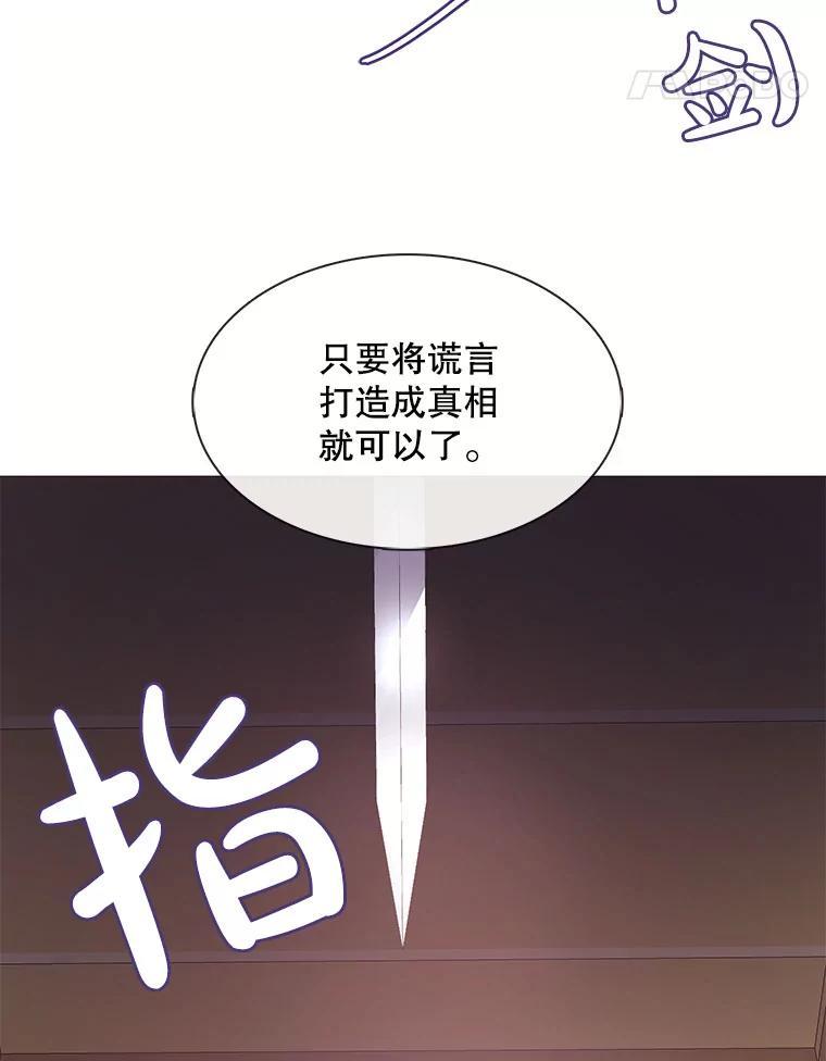 《图书馆需要魔女》122.埃里克有危险 第35页