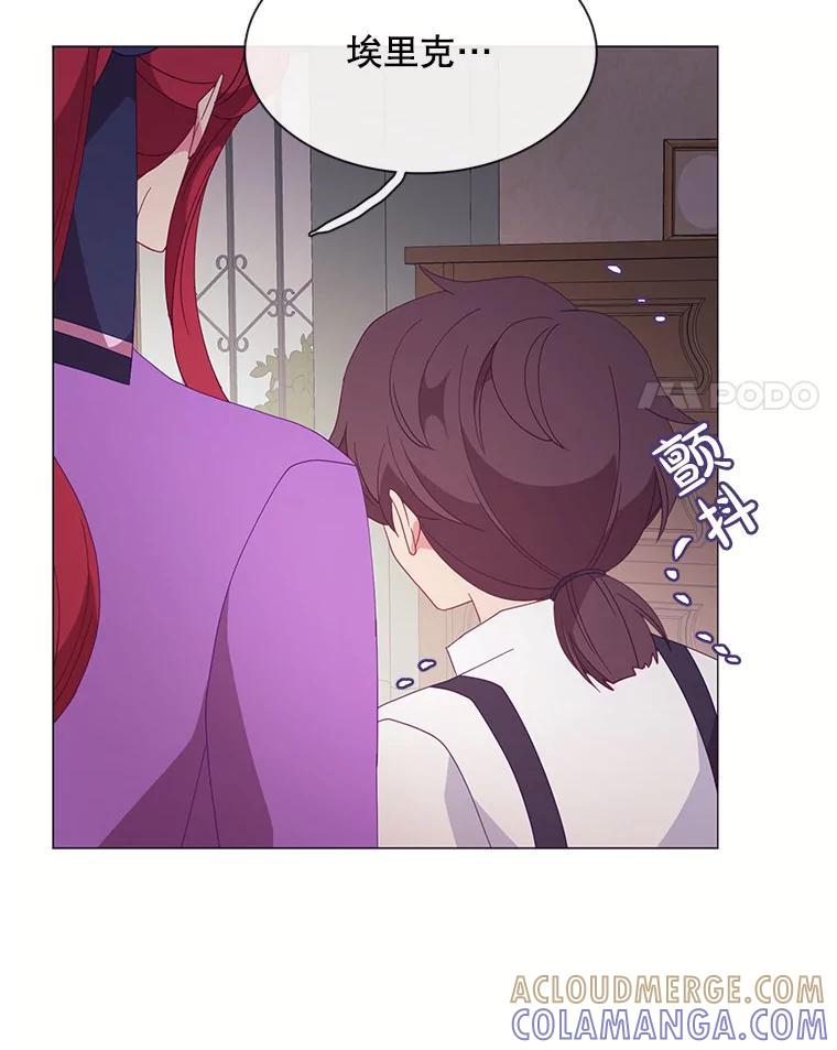 《图书馆需要魔女》122.埃里克有危险 第4页