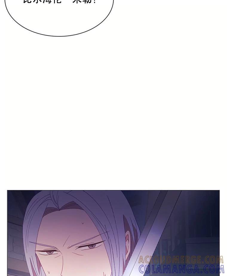 《图书馆需要魔女》122.埃里克有危险 第85页
