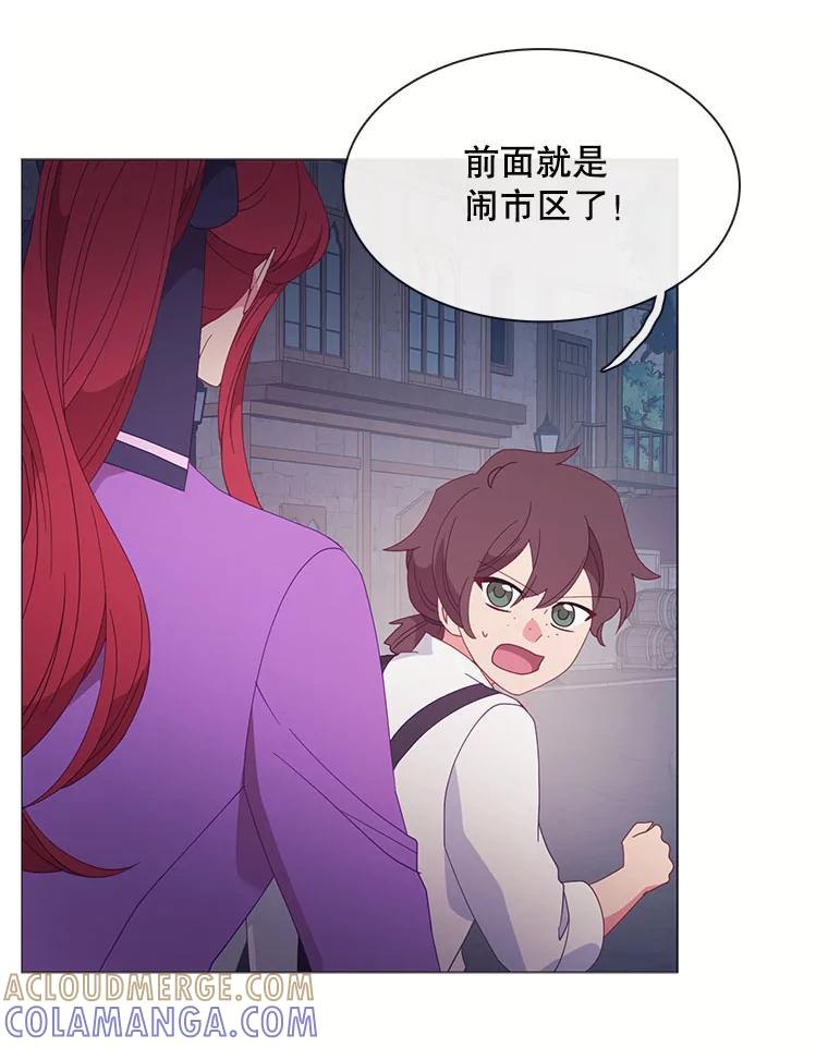 《图书馆需要魔女》122.埃里克有危险 第67页