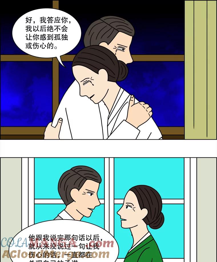 《双甲路边摊》122.玉春糖（最终篇） 第46页