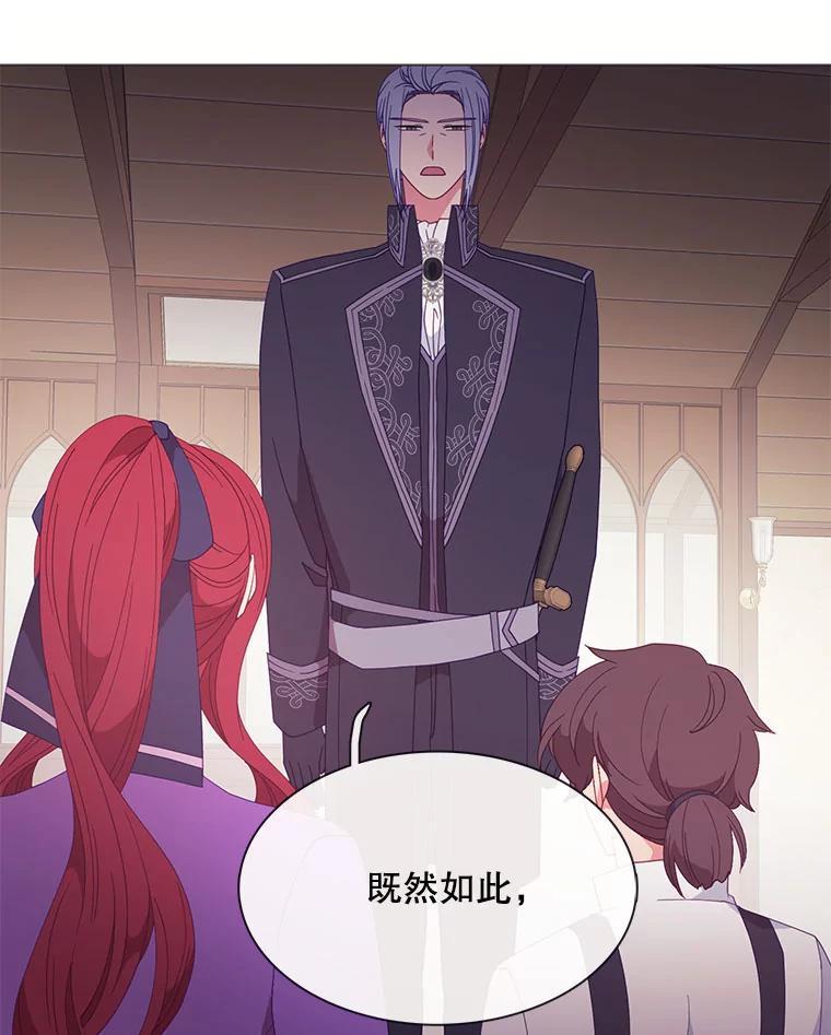 《图书馆需要魔女》122.埃里克有危险 第23页