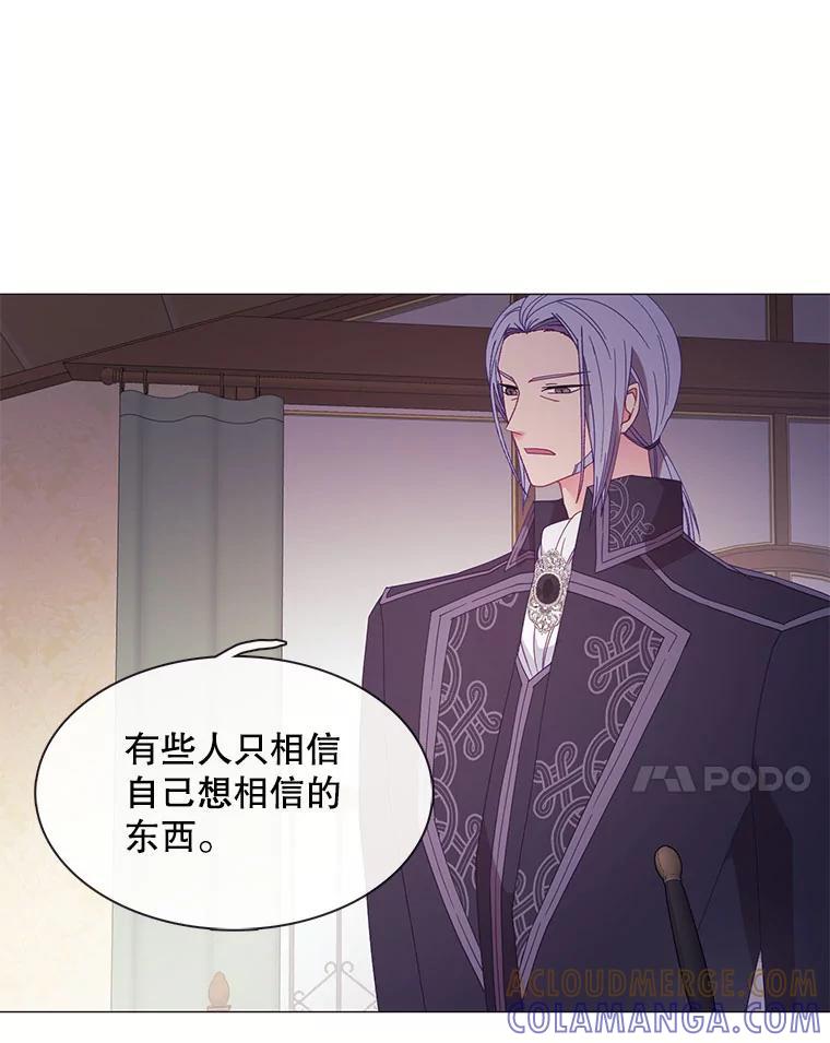 《图书馆需要魔女》122.埃里克有危险 第31页