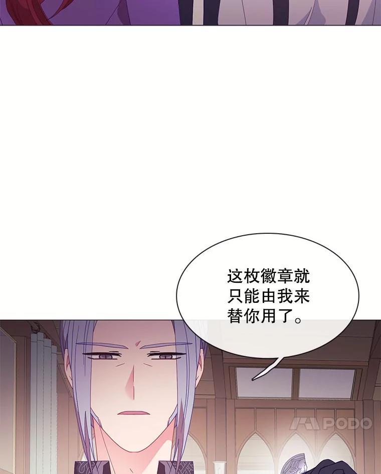 《图书馆需要魔女》122.埃里克有危险 第24页
