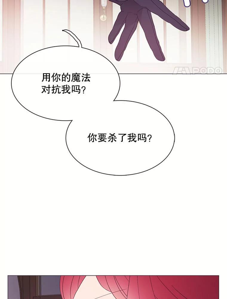 《图书馆需要魔女》122.埃里克有危险 第48页