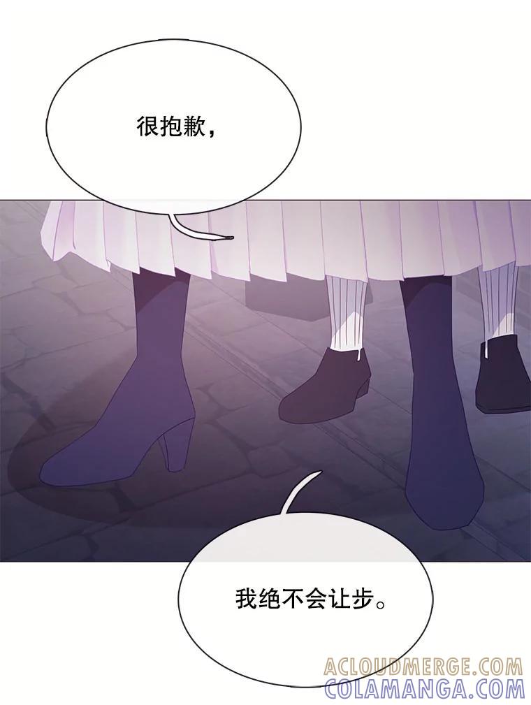《图书馆需要魔女》122.埃里克有危险 第79页