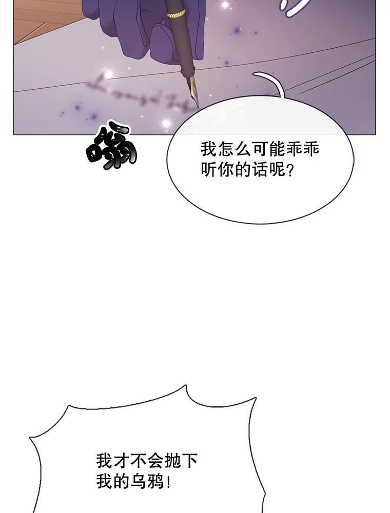 《图书馆需要魔女》122.埃里克有危险 第44页
