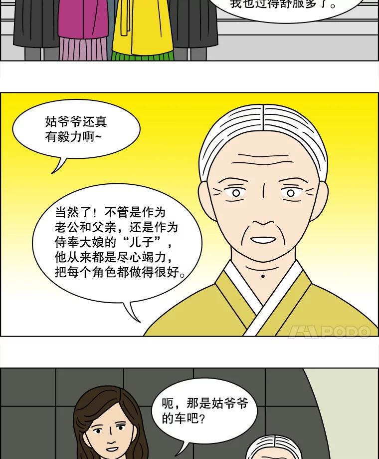 《双甲路边摊》122.玉春糖（最终篇） 第50页
