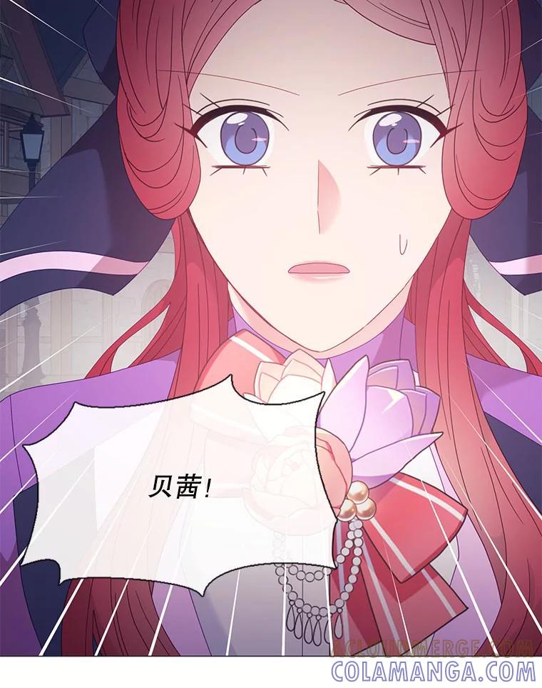 《图书馆需要魔女》122.埃里克有危险 第70页