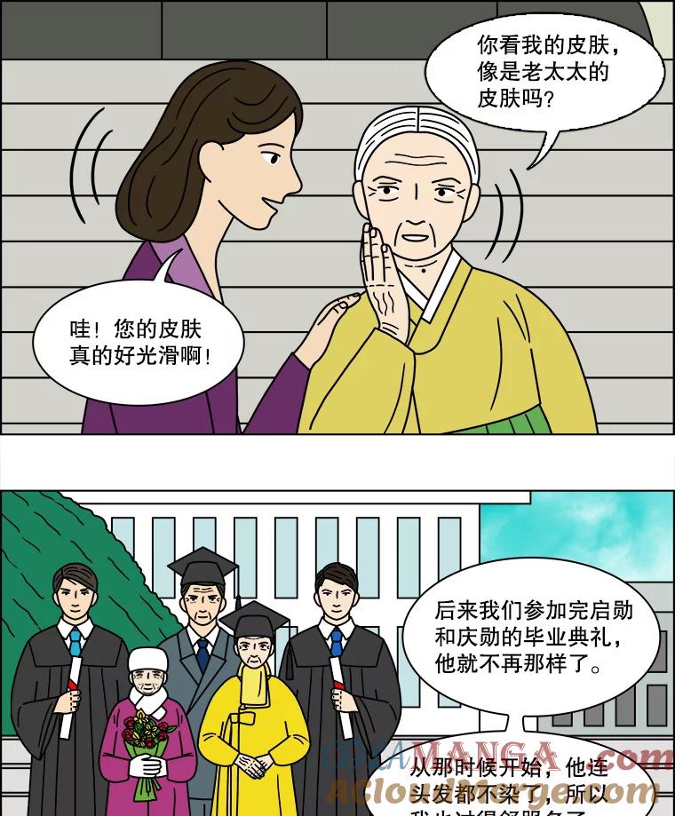 《双甲路边摊》122.玉春糖（最终篇） 第49页