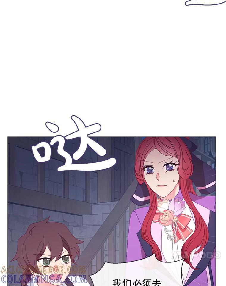 《图书馆需要魔女》122.埃里克有危险 第64页