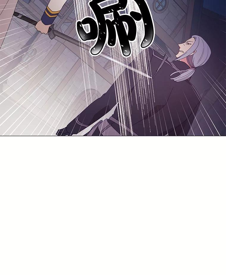 《图书馆需要魔女》122.埃里克有危险 第83页