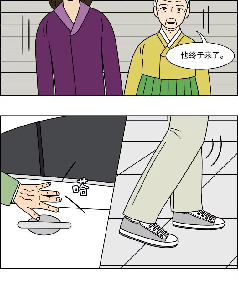 《双甲路边摊》122.玉春糖（最终篇） 第51页