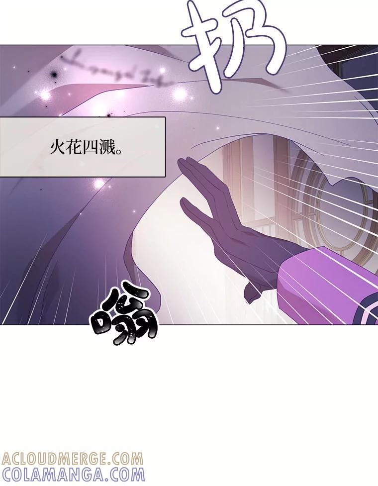 《图书馆需要魔女》122.埃里克有危险 第52页
