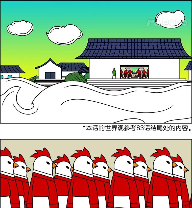 《双甲路边摊》123.拔丝地瓜（1） 第20页