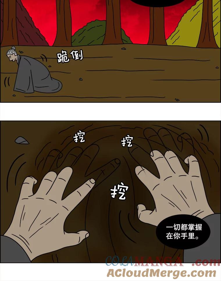 《双甲路边摊》123.拔丝地瓜（1） 第13页