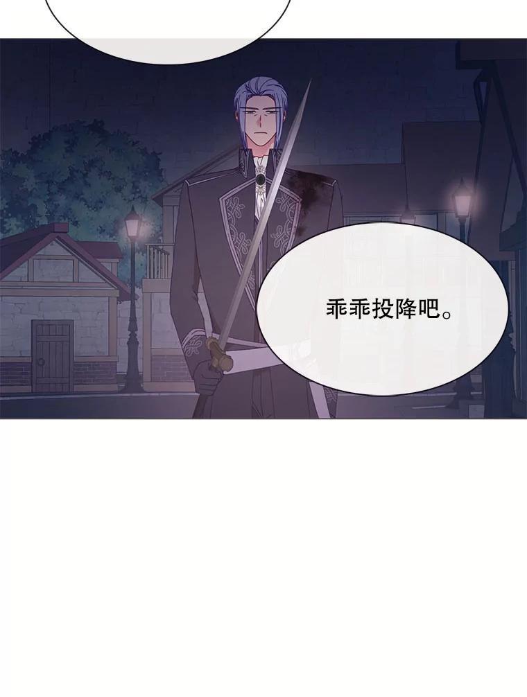 《图书馆需要魔女》123.结束 第50页