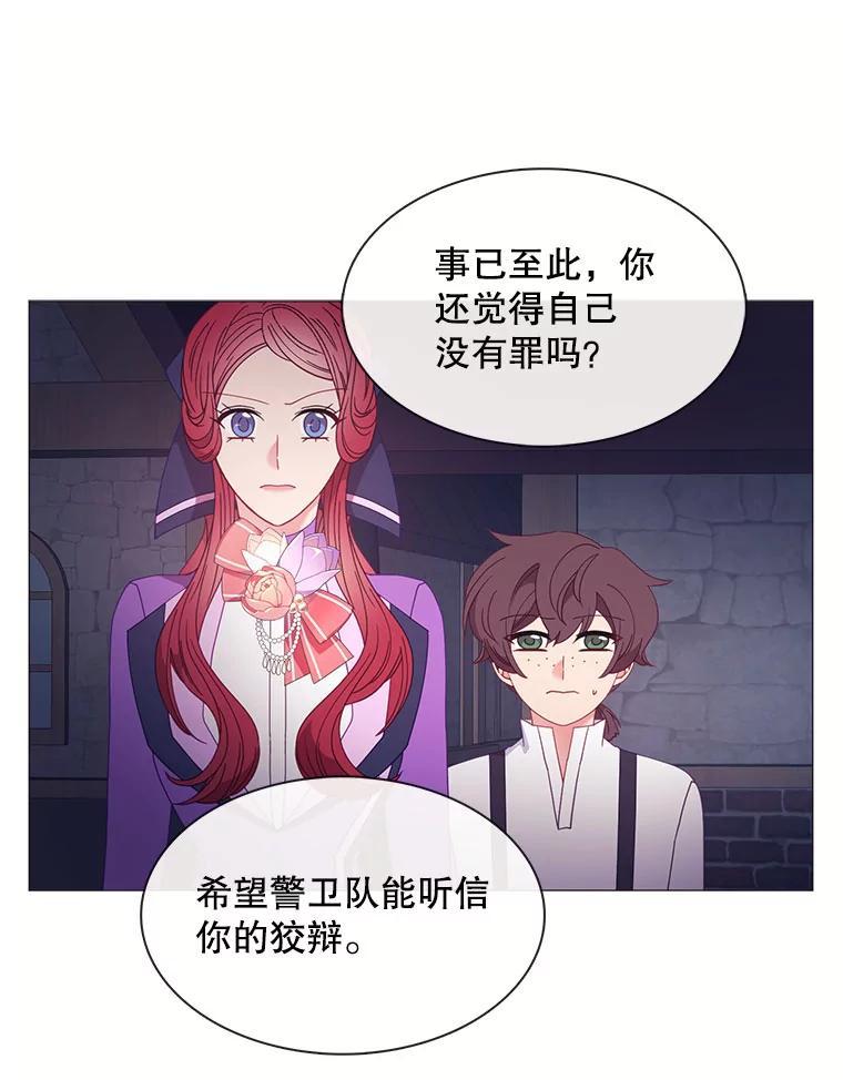 《图书馆需要魔女》123.结束 第9页