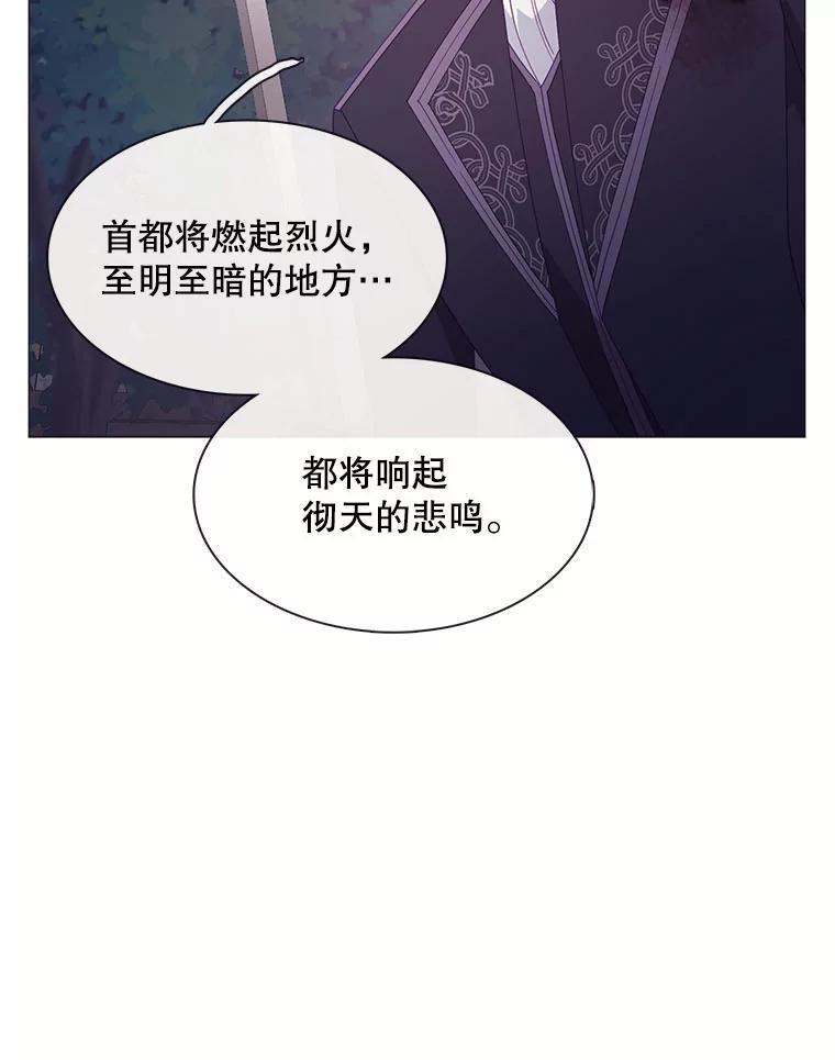 《图书馆需要魔女》123.结束 第29页