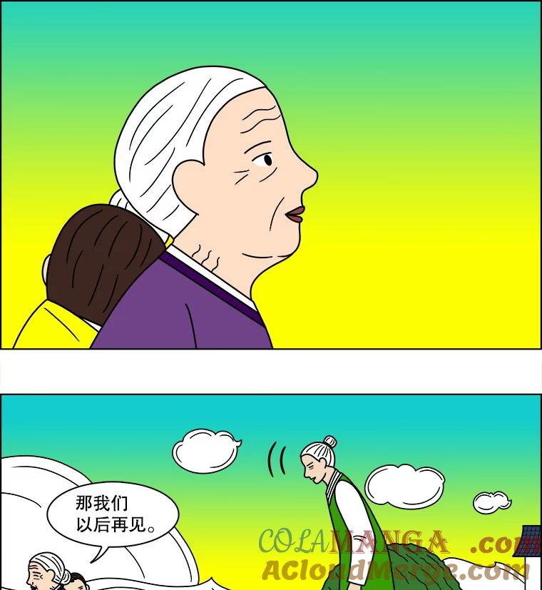 《双甲路边摊》123.拔丝地瓜（1） 第46页