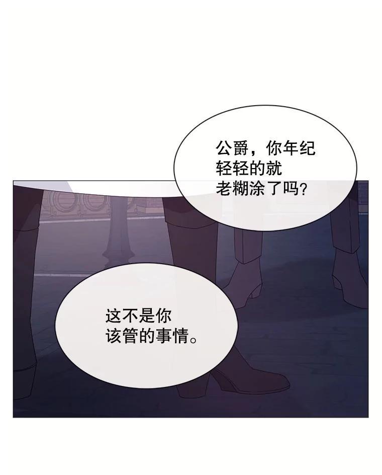 《图书馆需要魔女》123.结束 第17页