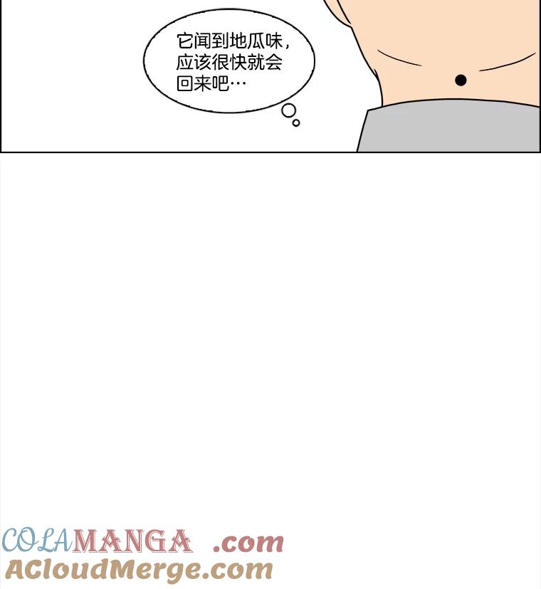 《双甲路边摊》123.拔丝地瓜（1） 第7页