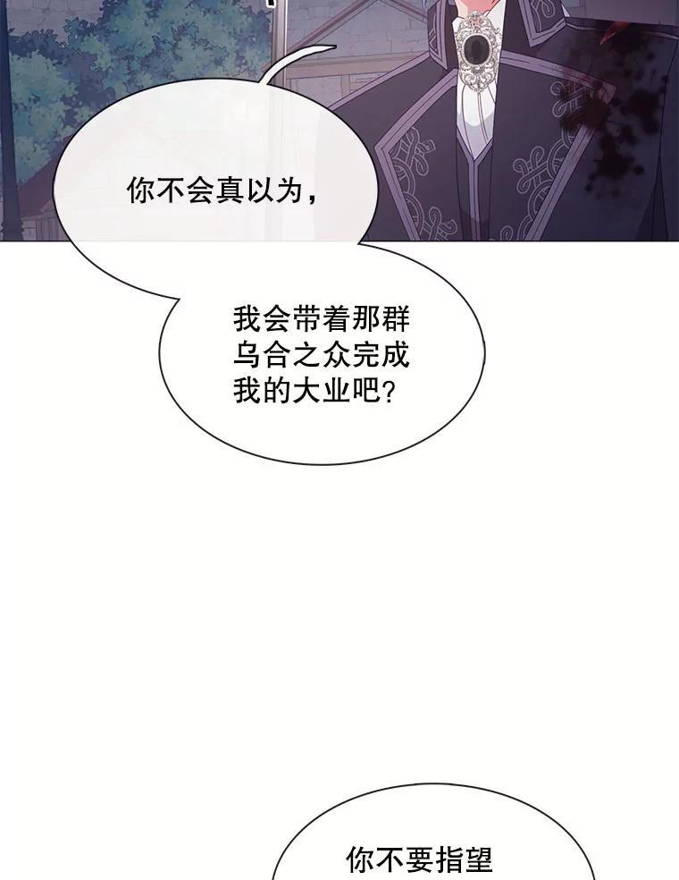 《图书馆需要魔女》123.结束 第32页
