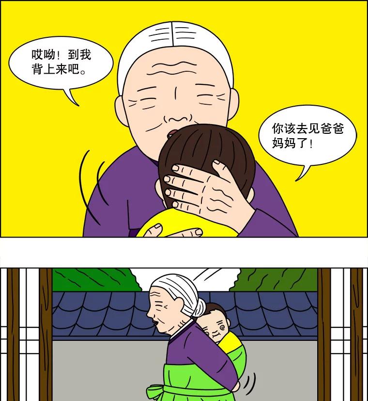《双甲路边摊》123.拔丝地瓜（1） 第42页