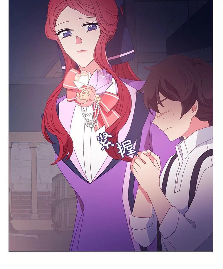 《图书馆需要魔女》123.结束 第83页