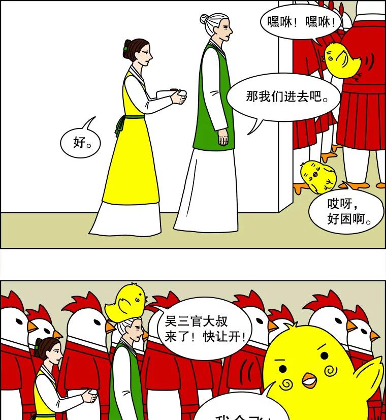 《双甲路边摊》123.拔丝地瓜（1） 第26页
