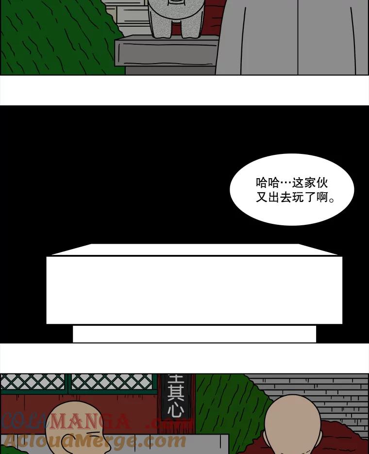 《双甲路边摊》123.拔丝地瓜（1） 第4页