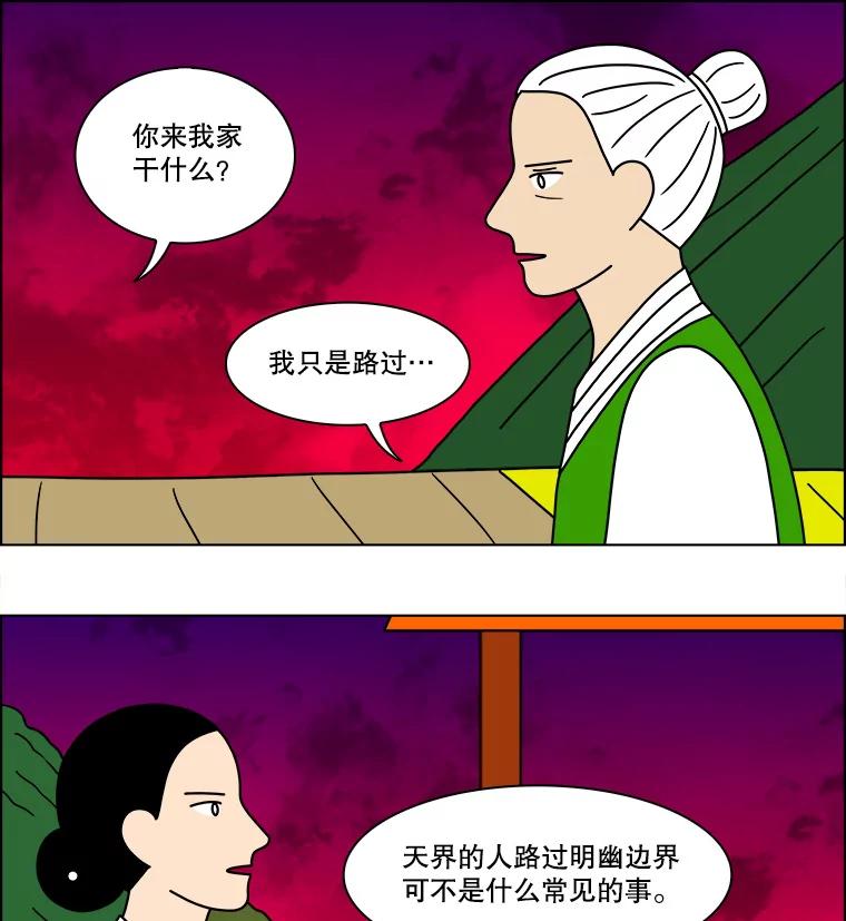 《双甲路边摊》123.拔丝地瓜（1） 第50页