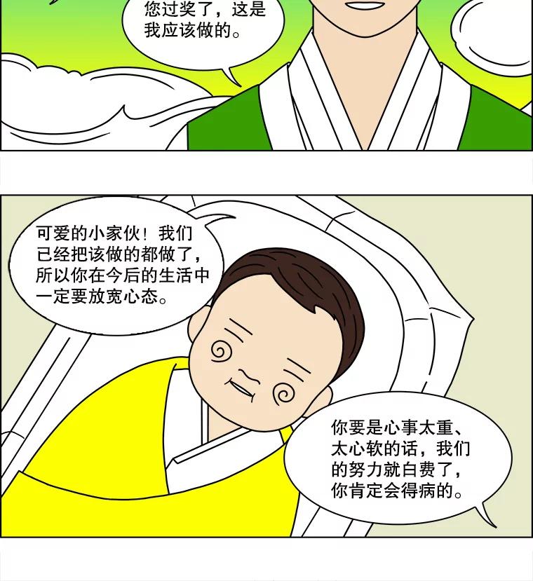 《双甲路边摊》123.拔丝地瓜（1） 第41页